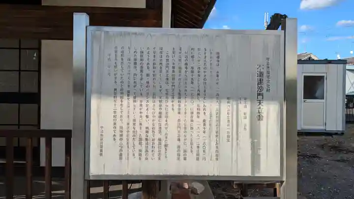 西導寺(京都府)