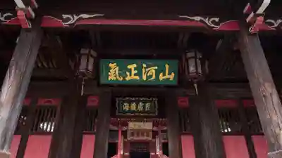 崇福寺(長崎県)