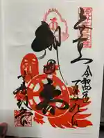 おふさ観音(観音寺)の御朱印