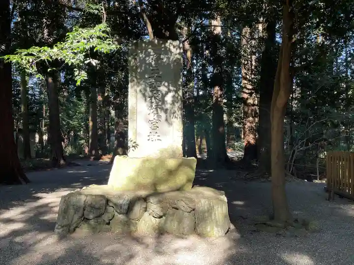 垂水斎王頓宮跡(滋賀県)