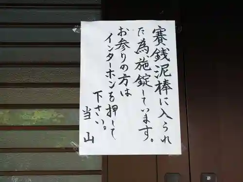 太平寺(愛知県)