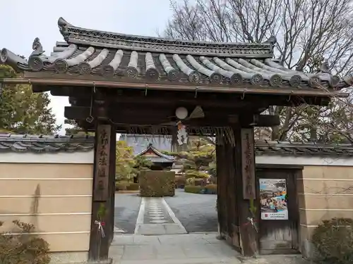 神光院(京都府)
