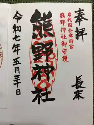 此方は直書き御朱印✍️平日に伺った為か、お書き入れしていただけました✨ありがとうございました😊書き置きもあります✨