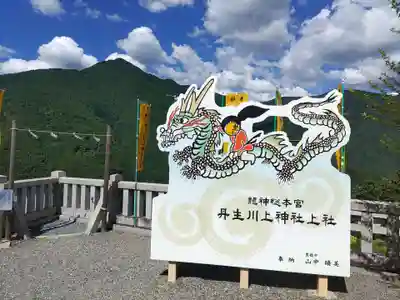 丹生川上神社（上社）(奈良県)