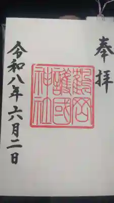 鶴岡護国神社(山形県)