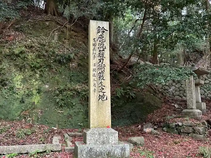 片山神社(三重県)