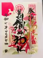 足利織姫神社(栃木県)