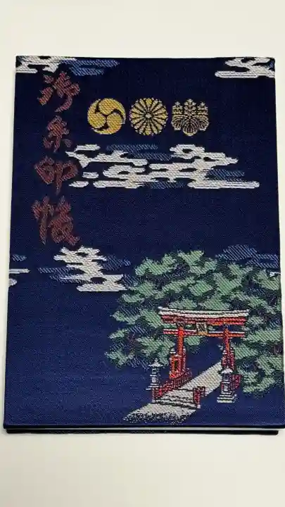 氣比神宮の御朱印