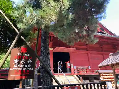 清水観音堂(東京都)