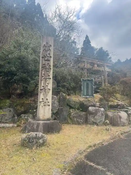 出世稲荷神社(京都府)