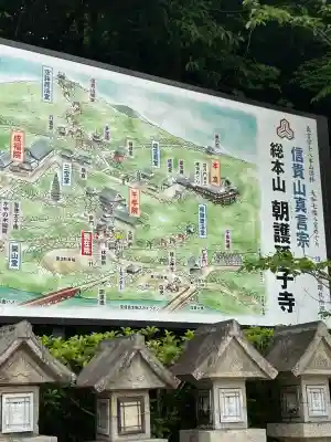 朝護孫子寺(奈良県)