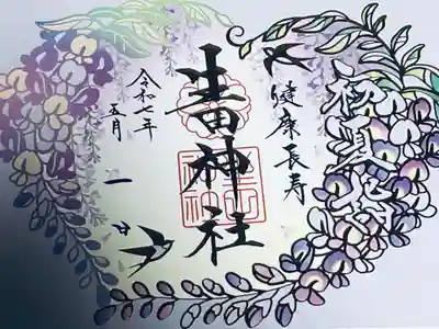 生田神社(兵庫県)