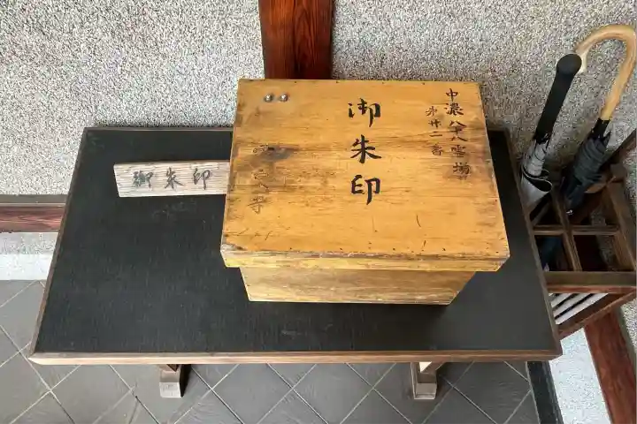 霊泉寺(岐阜県)