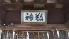 相内神社の建物その他