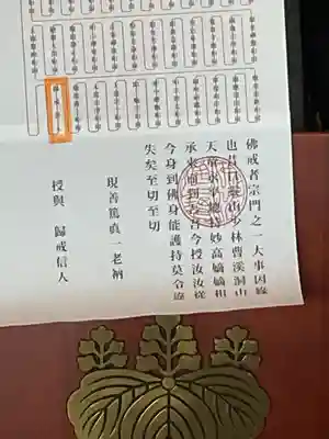 正眼寺(愛知県)