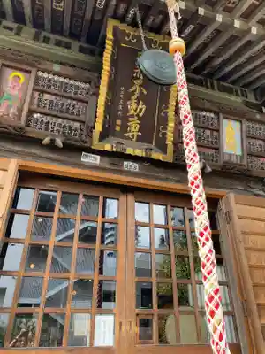 南谷寺(東京都)