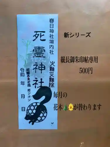 岡部春日神社～👹鬼門よけの🌺花咲く🌺やしろ～(福島県)
