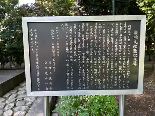 靖國神社(東京都)