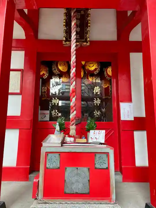 津軽稲荷神社(東京都)