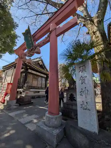 須賀神社の鳥居