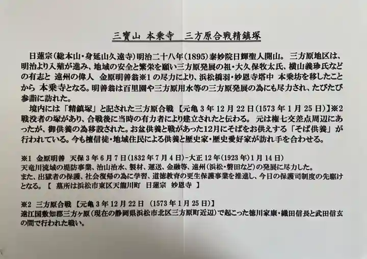 本乗寺(静岡県)