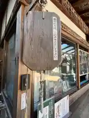 法起院の建物その他