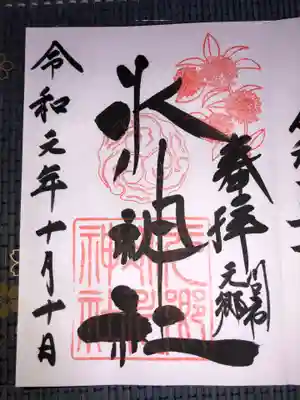 お花の添え印はキンモクセイです。