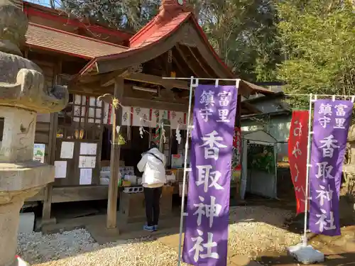 富里香取神社のその他建物