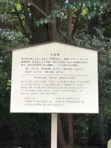 明治神宮(東京都)