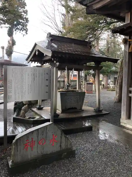 淺間神社(忍野八海)の手水舎