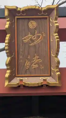 村雲御所瑞龍寺門跡(滋賀県)