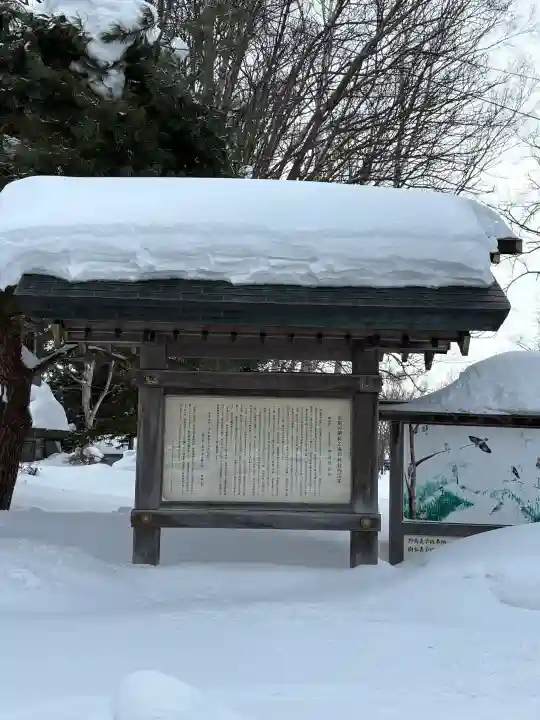 当別神社の{uncategorized: "未分類", other: "その他", undefined: "問題あり", building: "その他建物", grave: "お墓", sacred_gate: "鳥居", guardian: "狛犬", statue: "像", buddha: "仏像", history: "歴史", nature: "自然", garden: "庭園", animal: "動物", pagoda: "塔", temizu: "手水舎", mountain_gate: "山門・神門", sanctuary: "本殿・本堂", subordinate: "末社・摂社", art: "芸術", scenery: "景色", jizo: "地蔵", ema: "絵馬", goshuin: "御朱印", omikuji: "おみくじ", items: "授与品その他", amulet: "お守り", goshuincho: "御朱印帳", eats: "食事", festival: "お祭り", votive_dance: "神楽", shichigosan: "七五三参", wedding: "結婚式", experience: "体験その他", initially: "初詣", around: "周辺", anti_infection: "感染症対策"}
