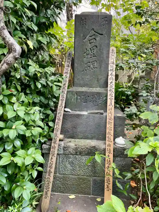 成覚寺(東京都)