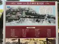 住吉神社の{uncategorized: "未分類", other: "その他", undefined: "問題あり", building: "その他建物", grave: "お墓", sacred_gate: "鳥居", guardian: "狛犬", statue: "像", buddha: "仏像", history: "歴史", nature: "自然", garden: "庭園", animal: "動物", pagoda: "塔", temizu: "手水舎", mountain_gate: "山門・神門", sanctuary: "本殿・本堂", subordinate: "末社・摂社", art: "芸術", scenery: "景色", jizo: "地蔵", ema: "絵馬", goshuin: "御朱印", omikuji: "おみくじ", items: "授与品その他", amulet: "お守り", goshuincho: "御朱印帳", eats: "食事", festival: "お祭り", votive_dance: "神楽", shichigosan: "七五三参", wedding: "結婚式", experience: "体験その他", initially: "初詣", around: "周辺", anti_infection: "感染症対策"}