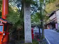 貴船神社のその他建物
