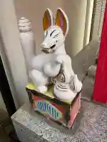 愛染稲荷(静岡県)