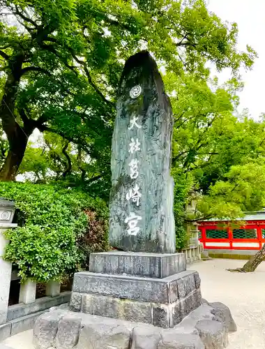 筥崎宮のその他建物