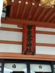 甲斐奈神社の建物その他