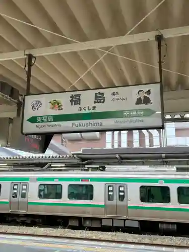 信夫山天満宮(福島県)