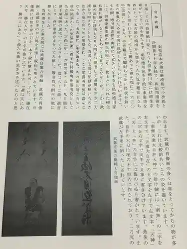 笠寺天満宮東光院のその他建物