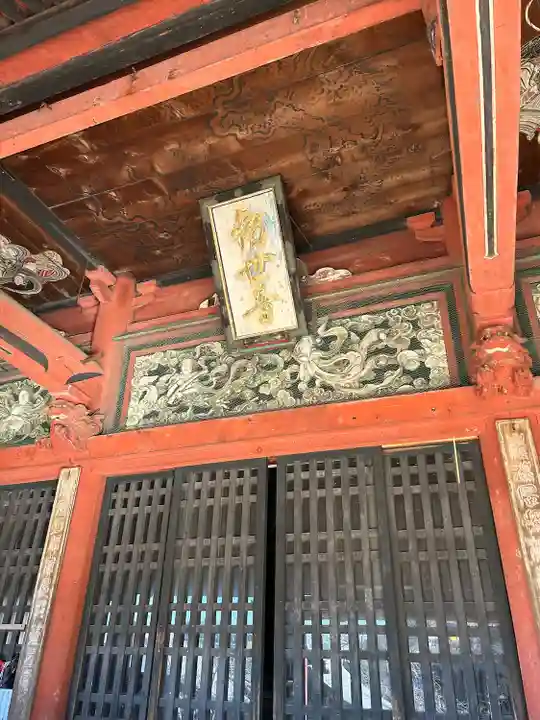 滑河山龍正院(千葉県)