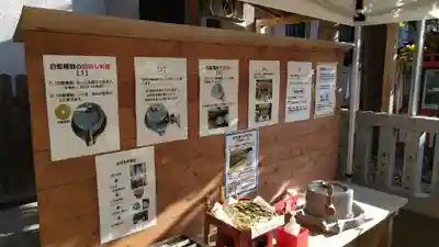 蛇窪神社(東京都)