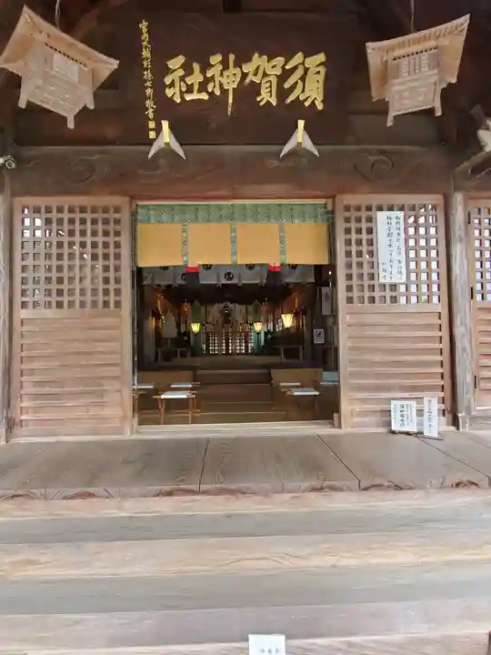 須賀神社の本殿・本堂