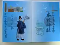 菊名神社(神奈川県)