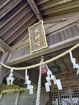 山上大神宮(北海道)