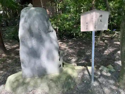 穂高神社本宮(長野県)