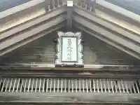 豊富八幡神社(北海道)
