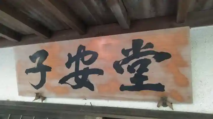 今山大師寺のその他建物