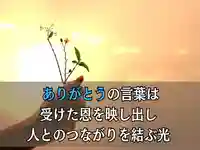 木舟山 順教寺(広島県)