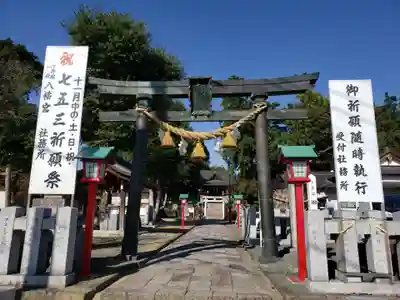 下野國一社八幡宮の鳥居